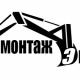 ООО "ДемонтажЭкспресс"